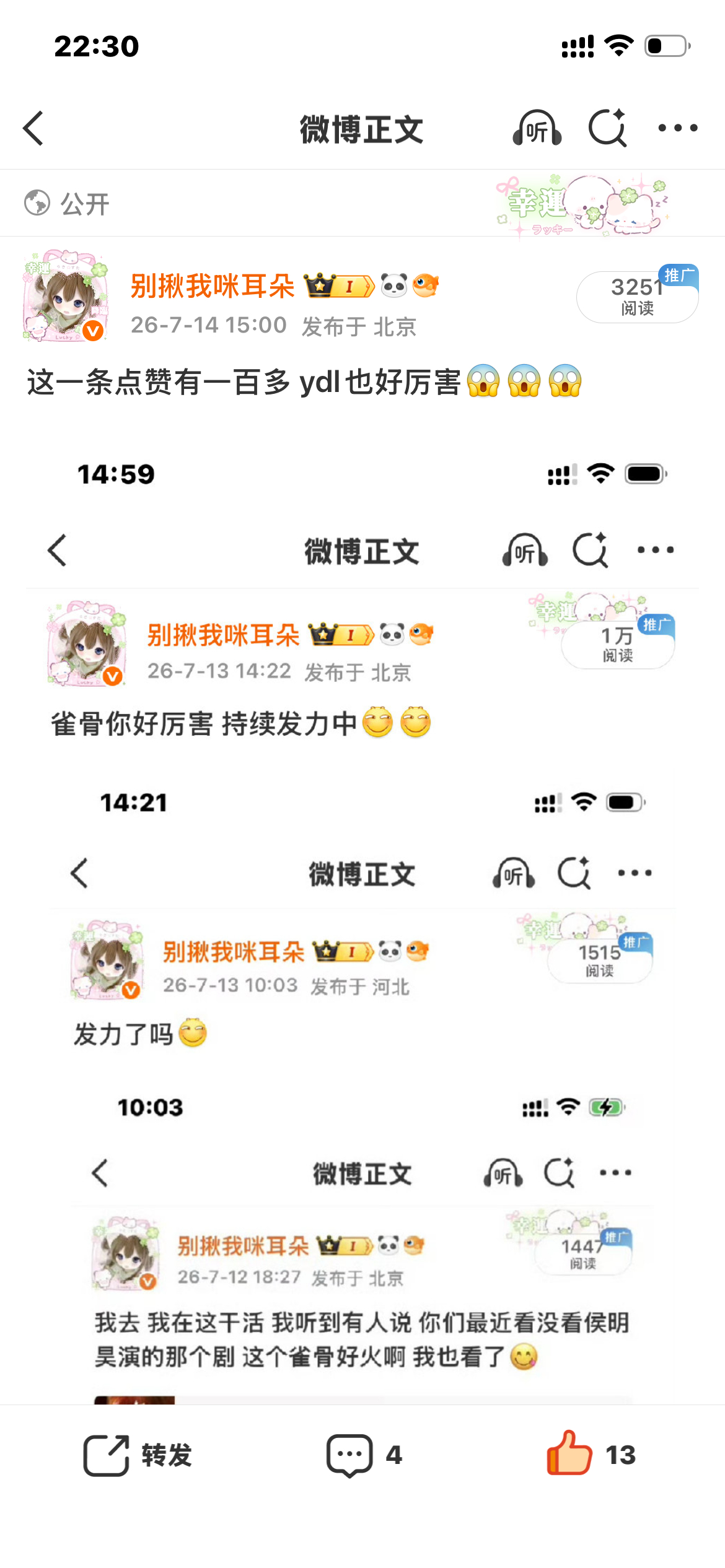 不是啊 我去 雀骨还在发力今日份雀骨已看完