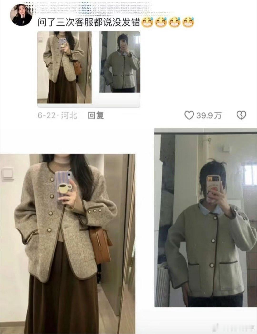 小城市网购 AB货有没有可能不管大城市小城市都AB货呢？反正是看你消费者细心不细