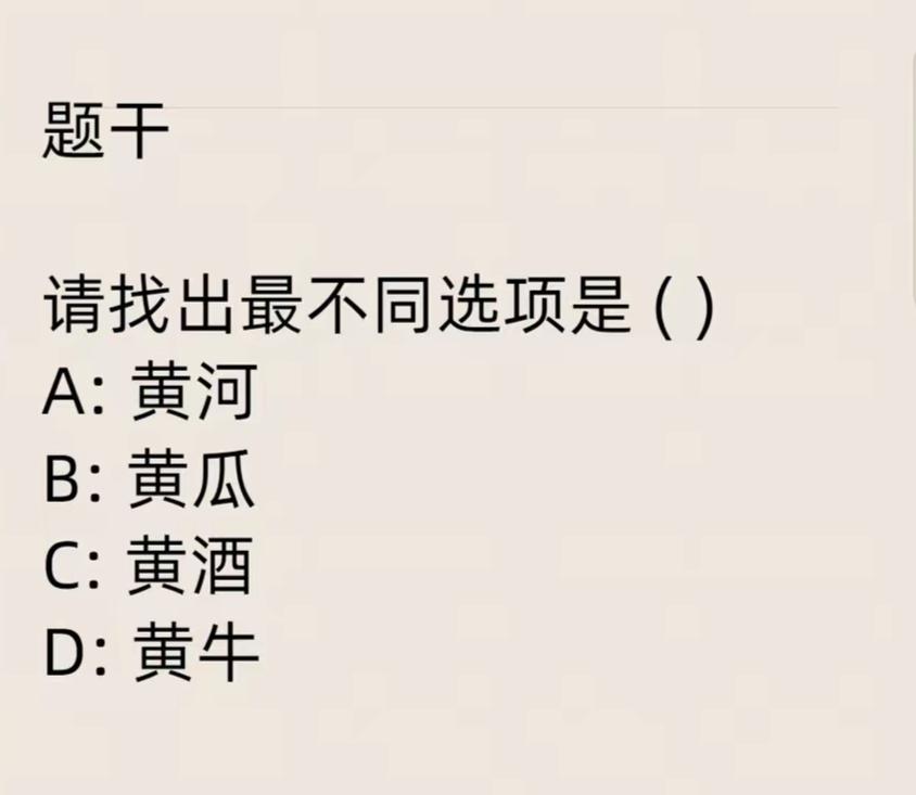 请问这题选什么，理由是什么？