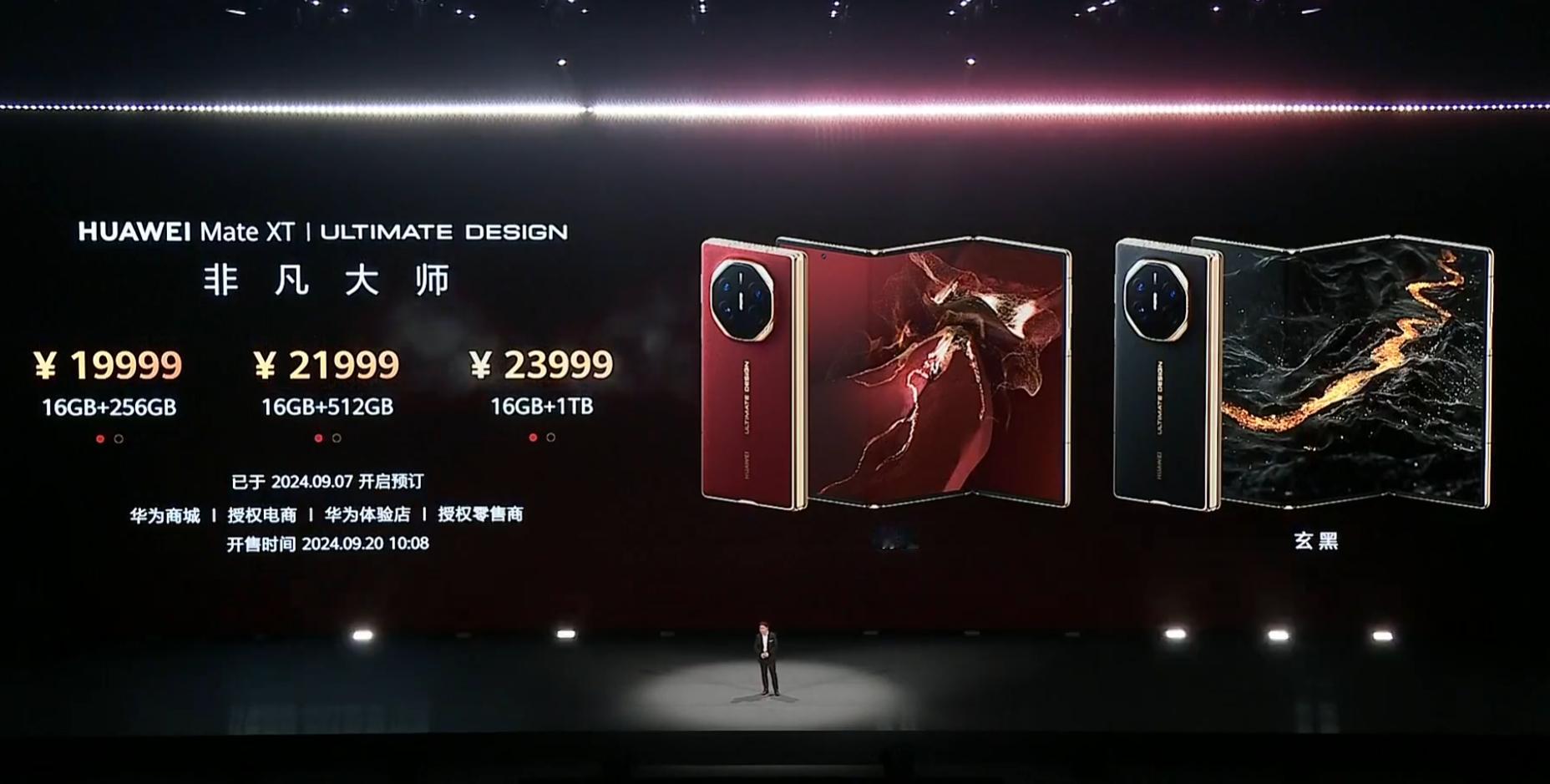 #华为三折叠正式发布# 华为 Mate XT 非凡大师价格如下：RAM 统一 1