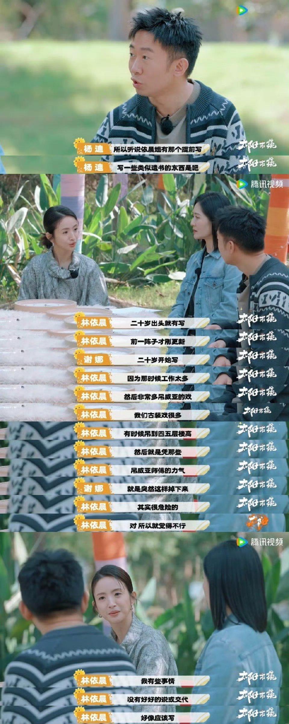 林依晨20岁就开始写遗书了 林依晨在《太阳市集》提到自己二十岁出头就开始写遗书，