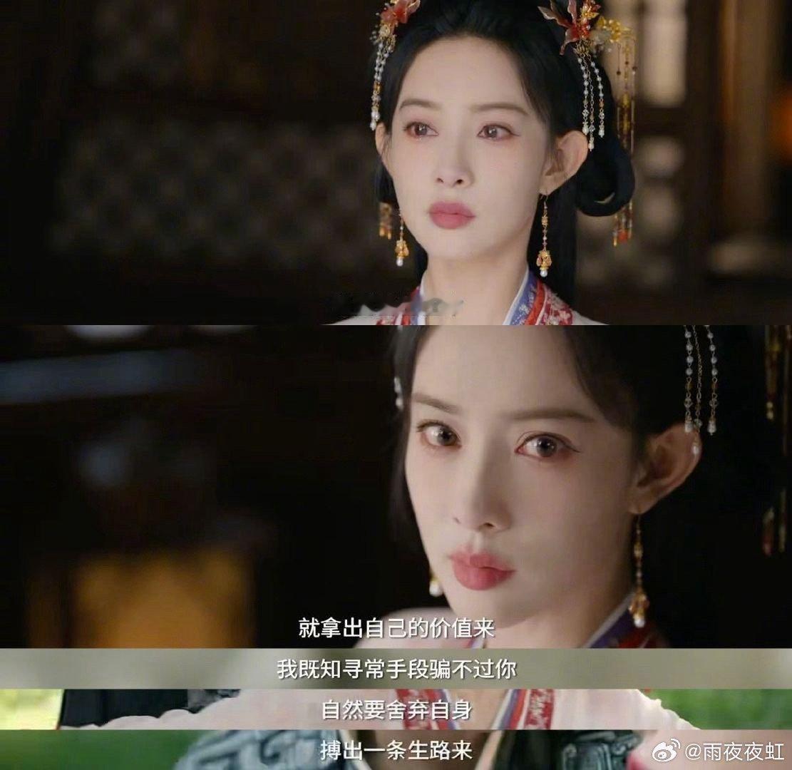 窦昭看了姜桃花都得哭 被逼着亲手毁掉珍视之物，姜桃花颤抖着闭眼落泪，孟子义无声的