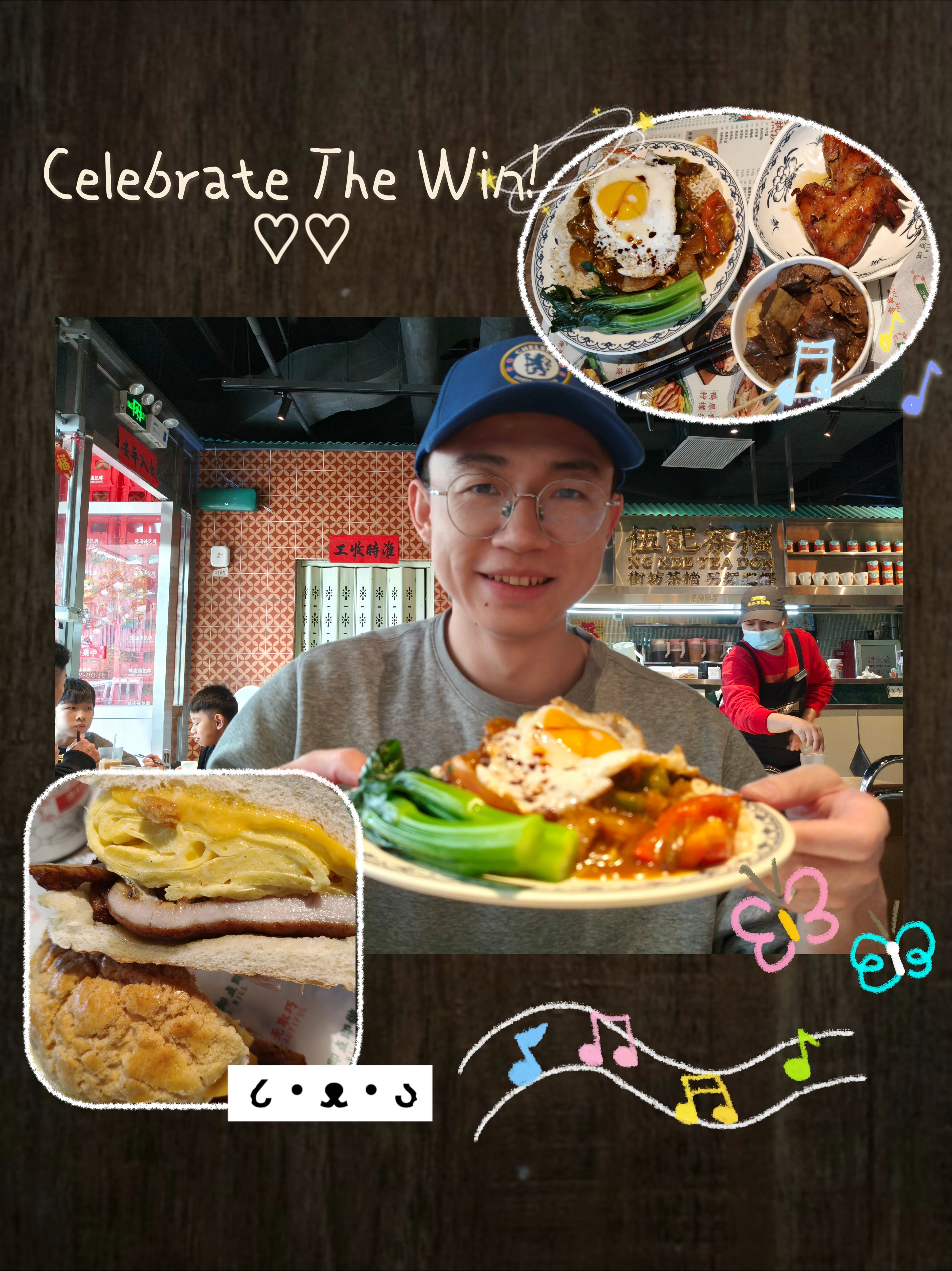 球迷庆功宴切尔西 让二追三庆功宴！逆转像喝茶一样简单吃个茶餐厅，这个牛杂简直太香