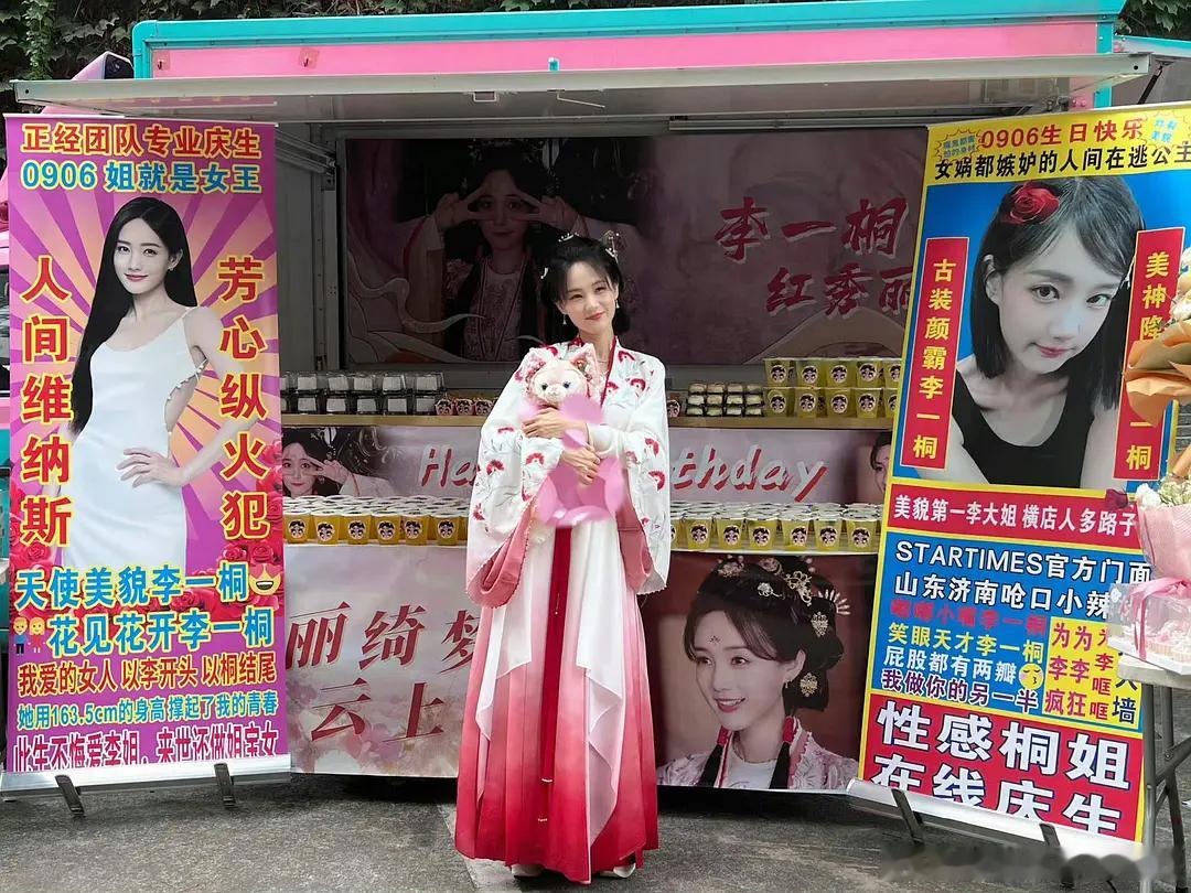 李一桐工作室 好搞笑😂屁股都有两瓣 我做你的另一半花花世界迷人眼 唯有小雀最耀