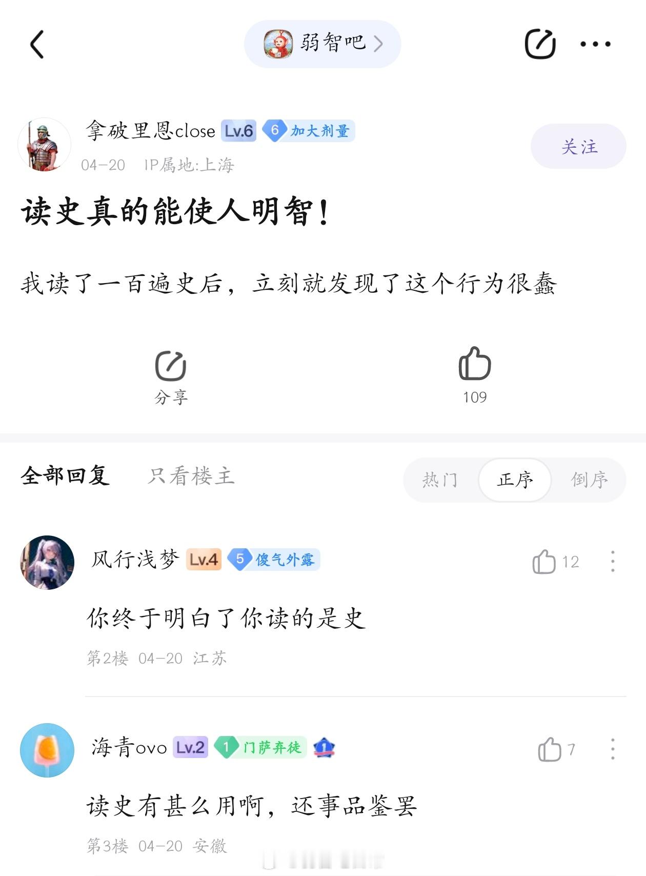 你读错了#弱智吧日常# ​​​