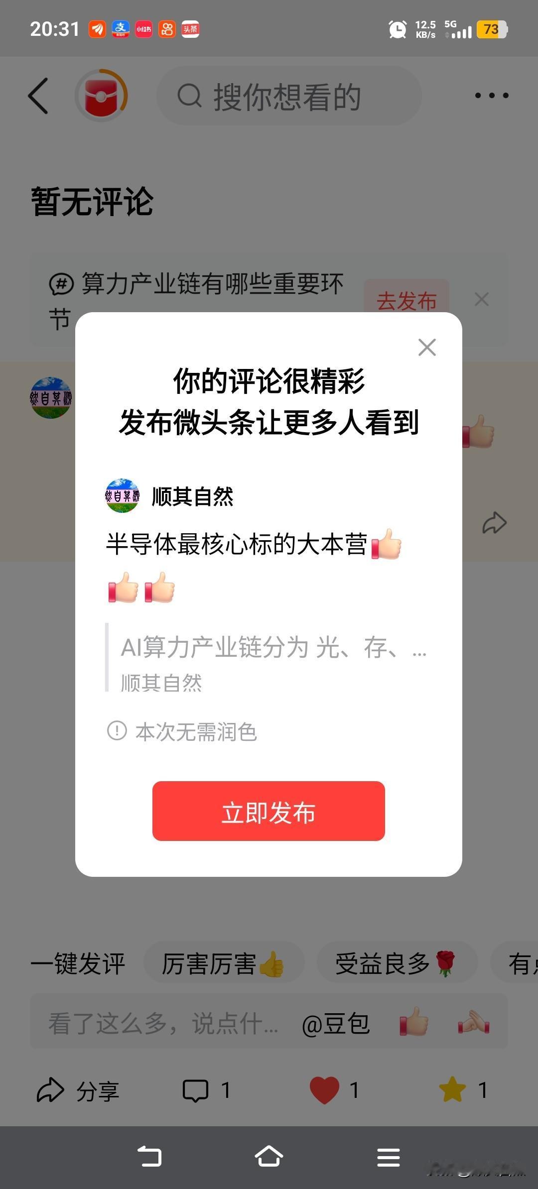 半导体最核心标的大本营[赞][赞][赞]