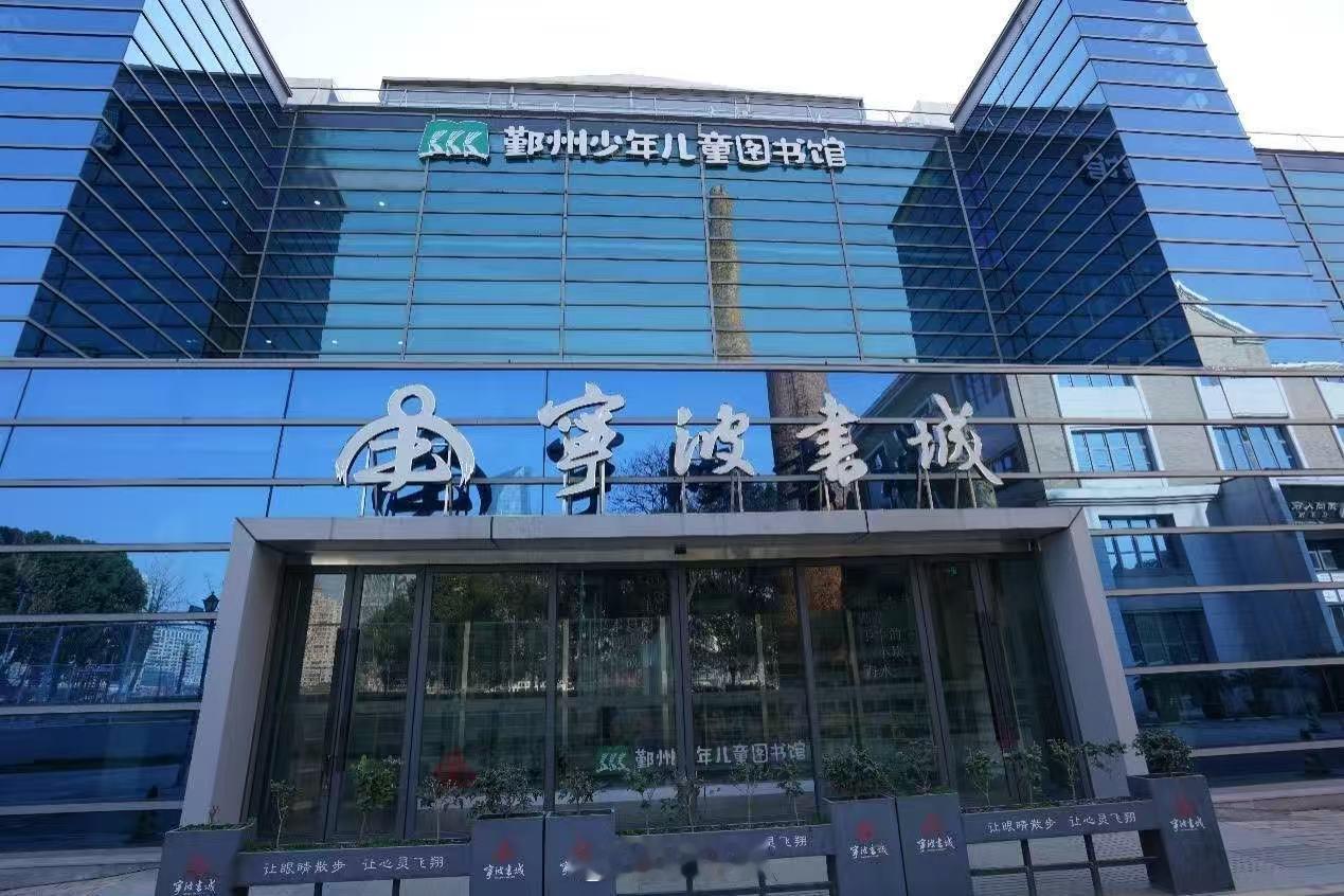 【宁波迎来全国书博会尽享书香盛宴 】第34届全国图书交易博览会宁波分会场将于7月