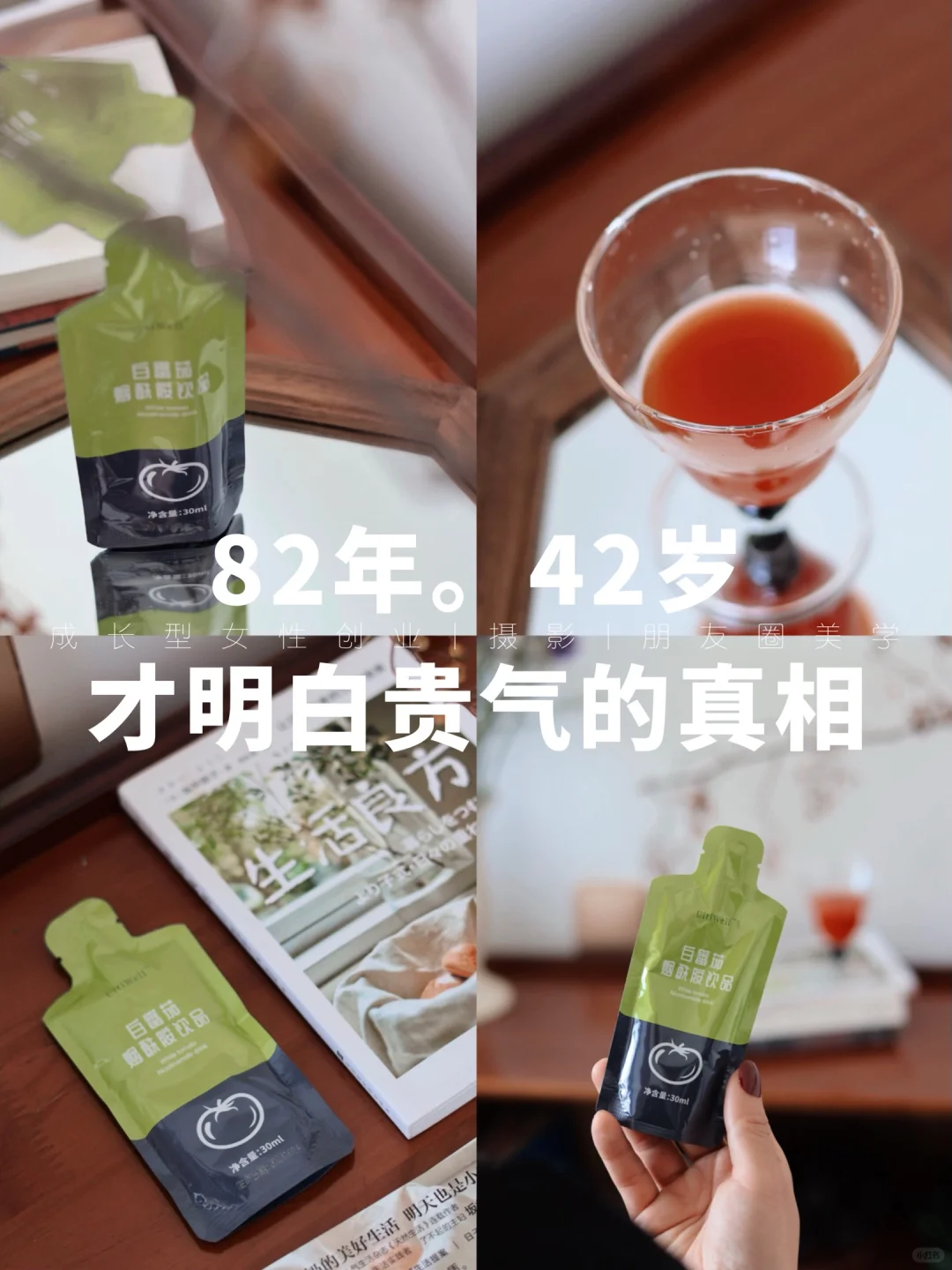 40岁的我，才明白“贵气”的真相