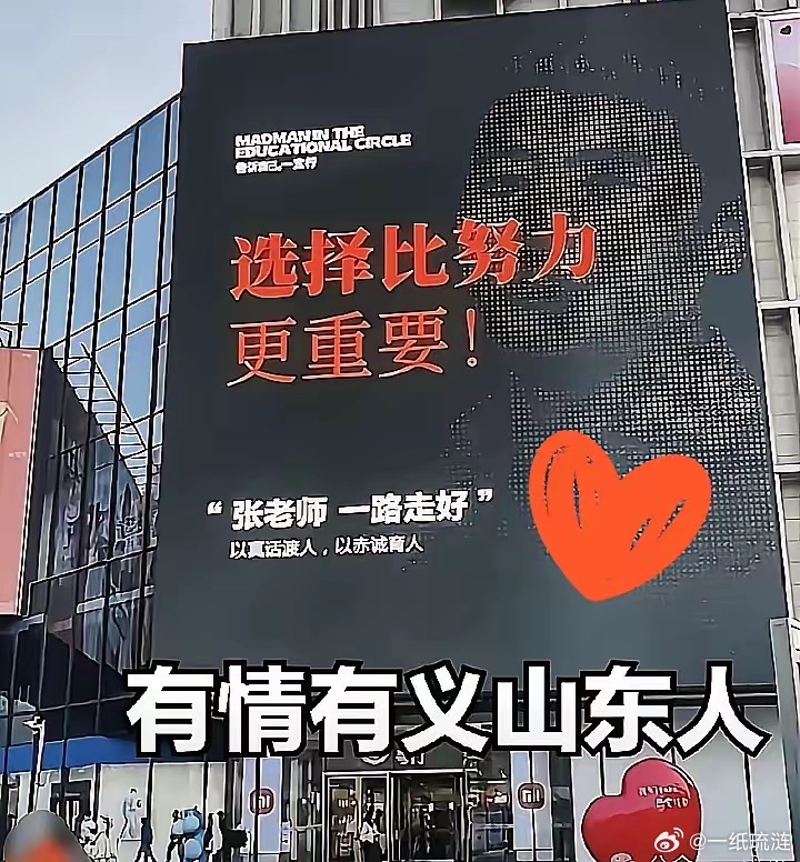 网上一堆人天天骂他现实、功利，但你看人家老家人是怎么对他的？就在张雪峰离开的第三