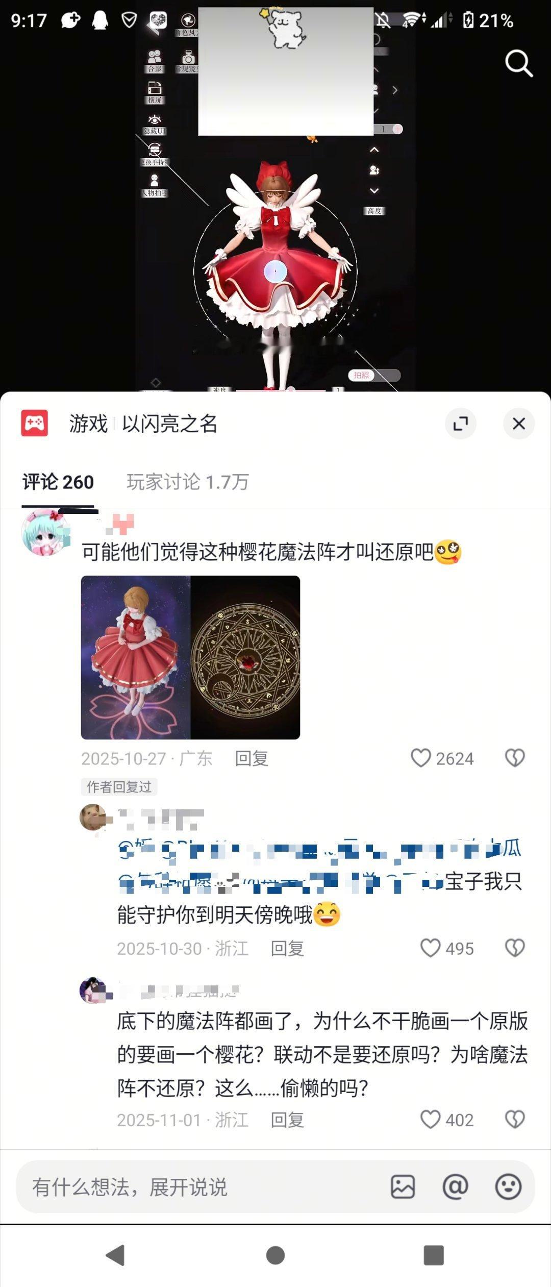 不明白为什么一直都要拐暖暖 ​​​