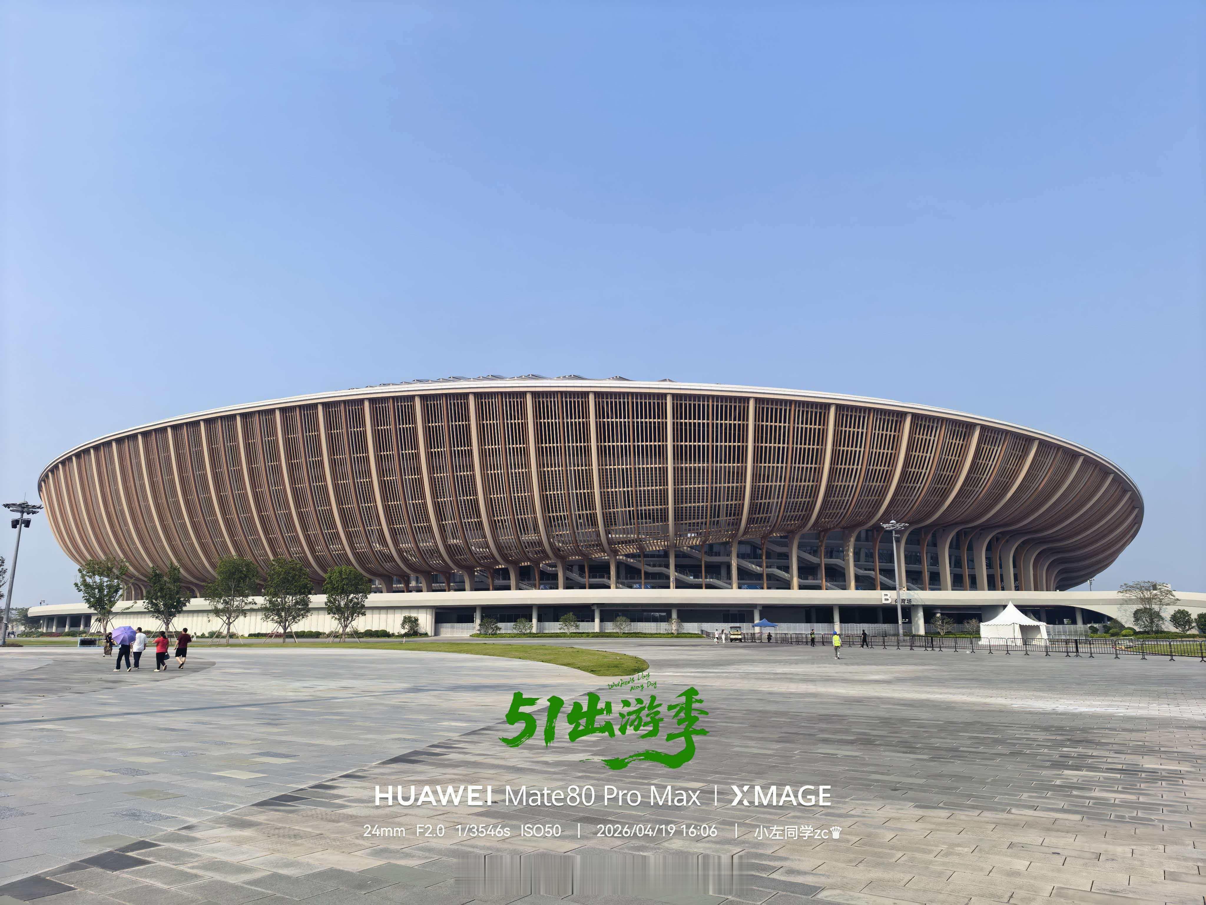 明天见，兄弟们华为pura90华为puraxmax