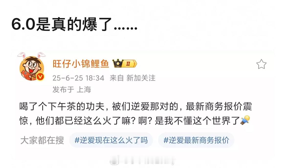 6.0是真的爆了…还好我也磕[指定能行]各项指标都非常能打 ​​​