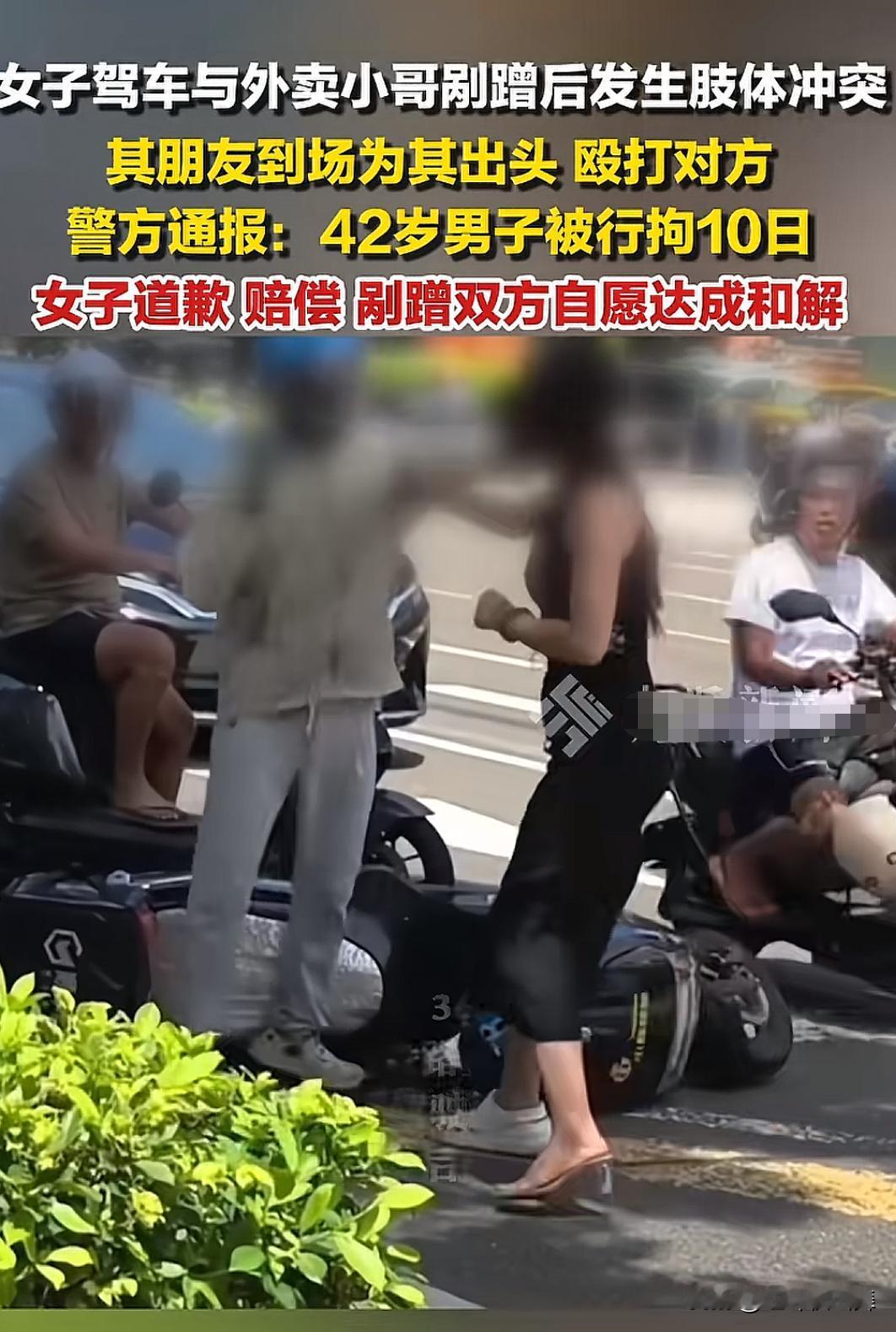 近日，网友们吃瓜了一起不搞笑但让人感觉搞笑的事。林斑鸠（36岁，女）驾驶小车与骑