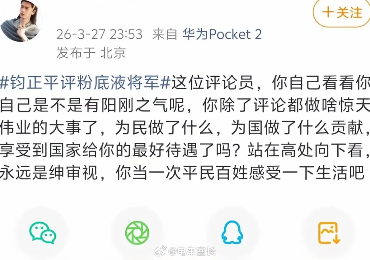 看看中国军人的烈骨，再看看这些个评论，连主人和他们一起端了吧。战友背起邱少云遗骨