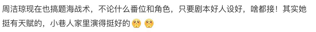 周洁琼去各大剧刷脸的题海战术周洁琼开启演员题海模式，多部剧集轮番出镜，优先挑选好