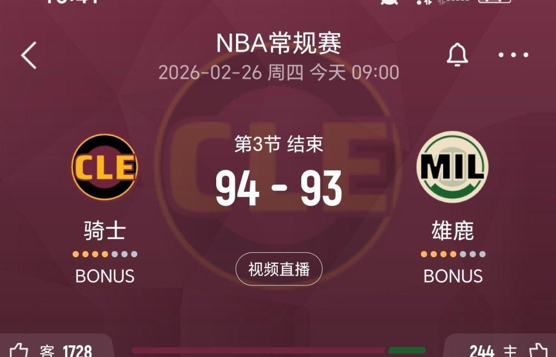 三节结束，骑士领先1分！骑士vs雄鹿