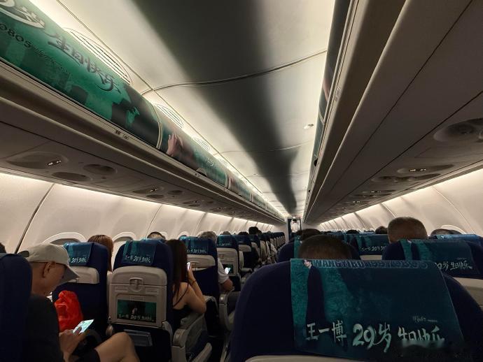 王一博29岁云端应援太浪漫长风载满29岁温柔期许，摩托姐姐打造万米高空专属庆生场