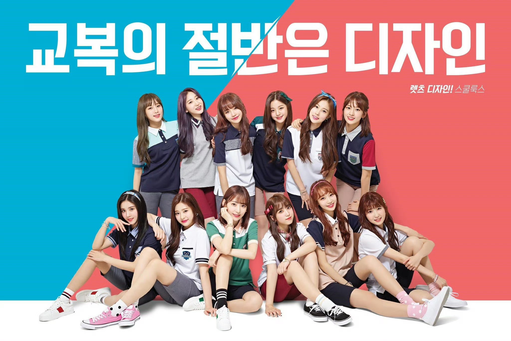 IZONE[超话]  SKOOLOOKS夏季校服izone ​​​