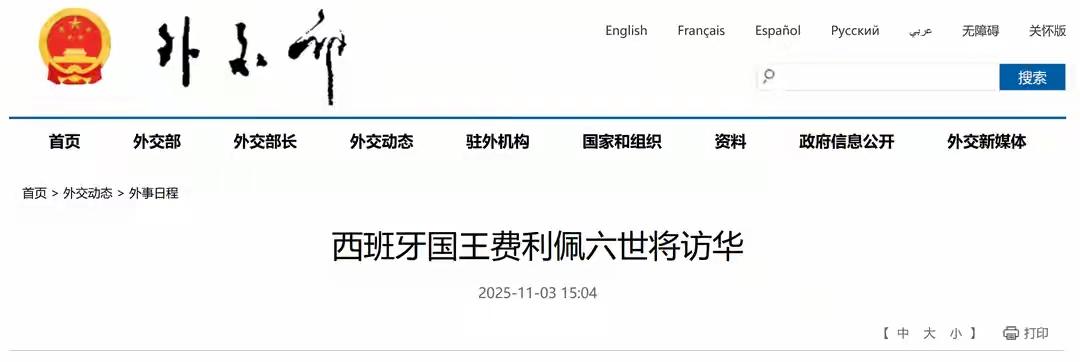 西班牙跟我们有一个重要的契合点，他也有分裂实力，巴斯克分裂组织一直谋求独立，所以