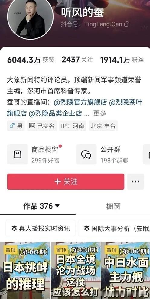 “别人吐槽，我吐丝！”——肺癌术后逆袭为千万军迷“失眠搭子”，听风的蚕朱唯一的传