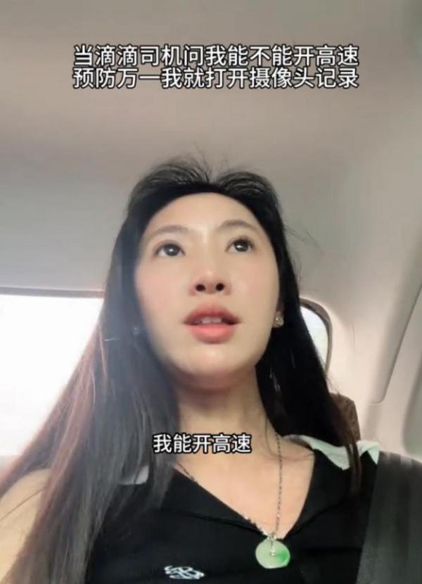 平时坐网约车，大多只想着早点抵达目的地，可广东这位女生的经历，刷新了很多人对陌生