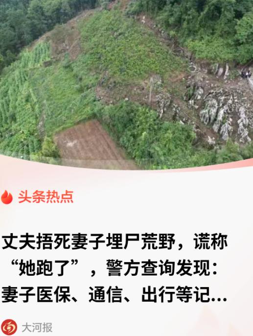 “必须严惩！”四川宜宾兴文县，一对夫妻在玉米地里干活时发生争执，妻子大声呼救，丈
