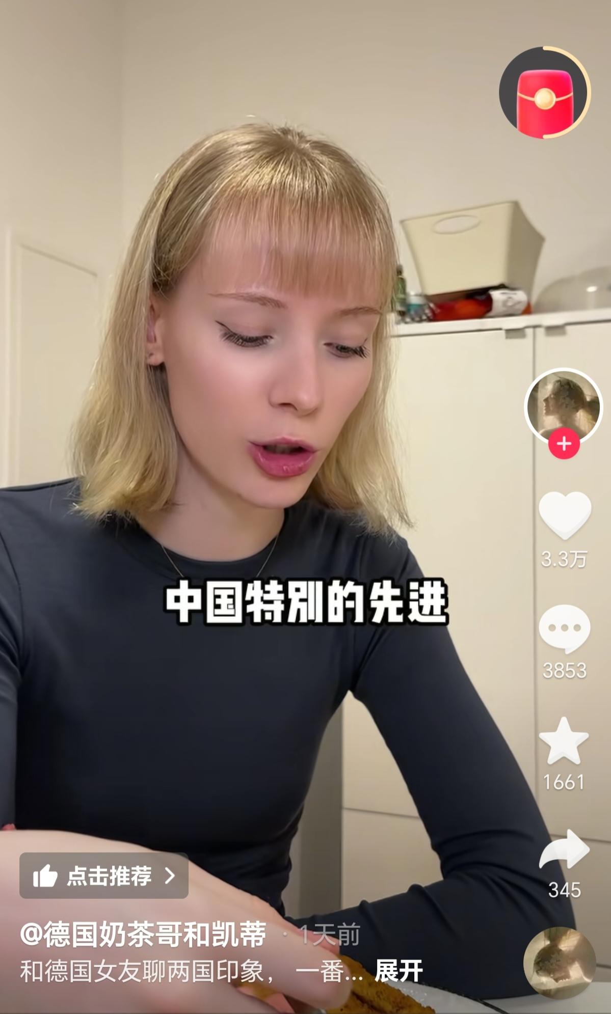 德国护士美女十几岁的时候做为交换生来中国学习生活过一段时间，后来长大工作了在德国