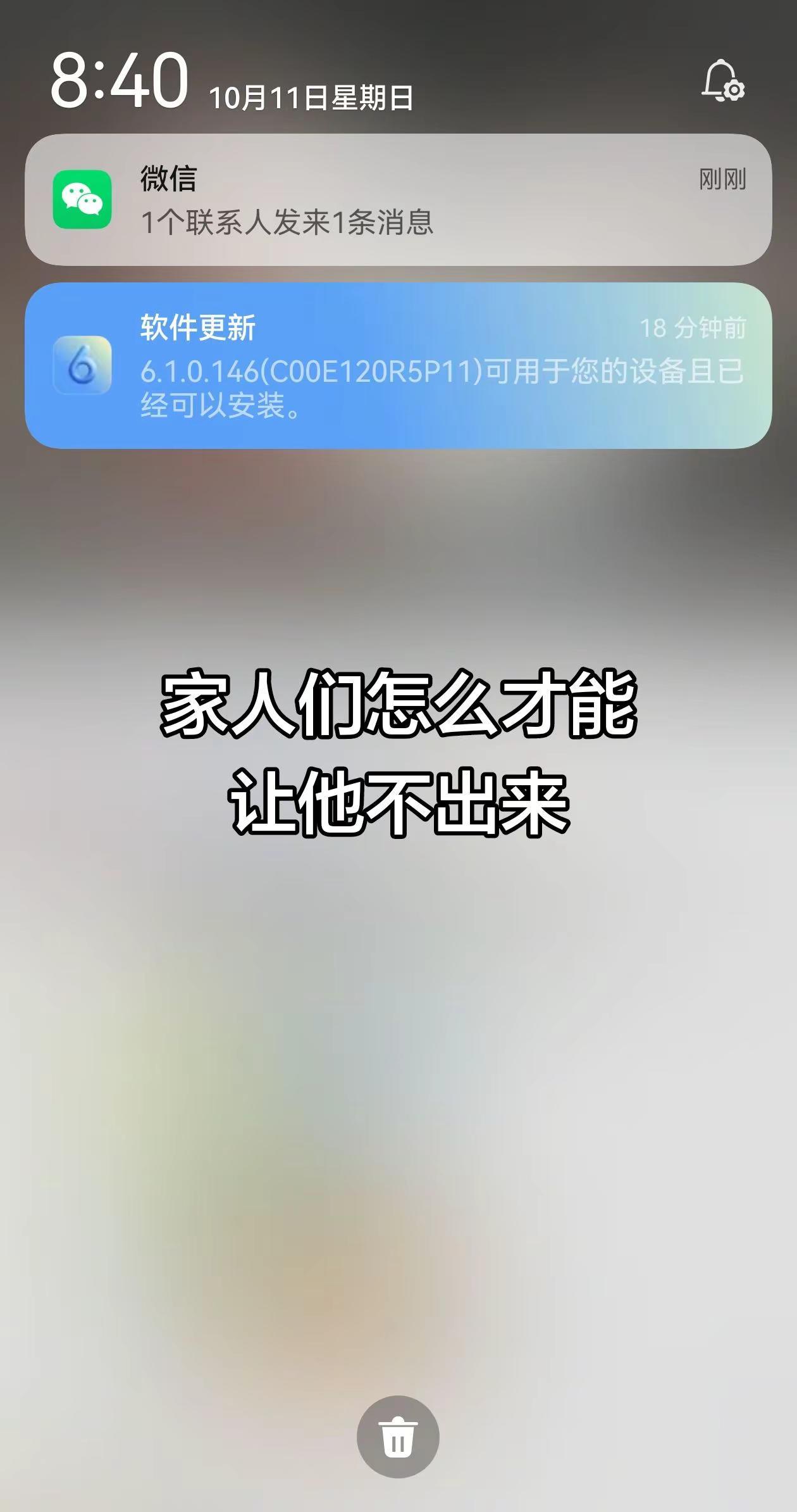 鸿蒙 消息通知界面 鸿蒙6