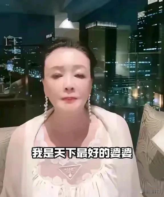 战兰一句话
引发无数思考

她直播时说
她是天下蕞好的婆婆

意思是
前儿媳不好
