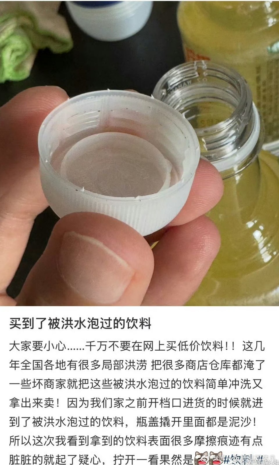 千万不要在网上买低价饮料我天，现在居然还有这种手段感觉大家以后买低于平常价格的东