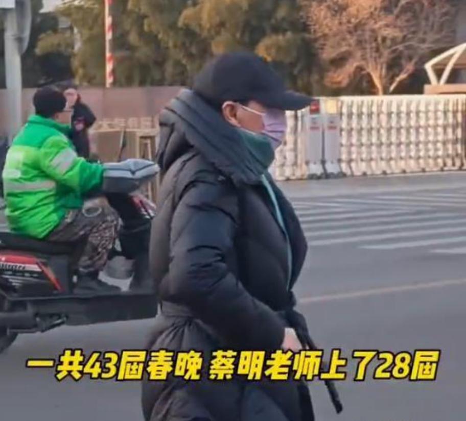 回来了！蔡明现身央视春晚彩排
近日，64岁的蔡明现身央视马年春晚彩排，这也是继2