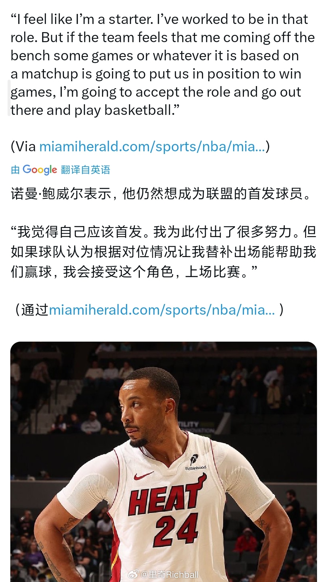 鲍威尔和希罗总得有一个替补，带二阵容火力，同时在场效果大打折扣nba常规赛