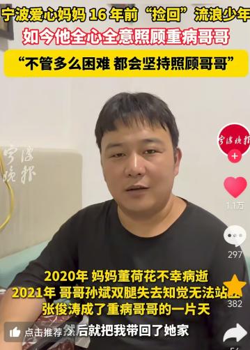 宁波，一18岁小伙睡在公园走投无路，被好心人领回家吃了一顿饭，从此在这个家呆了1