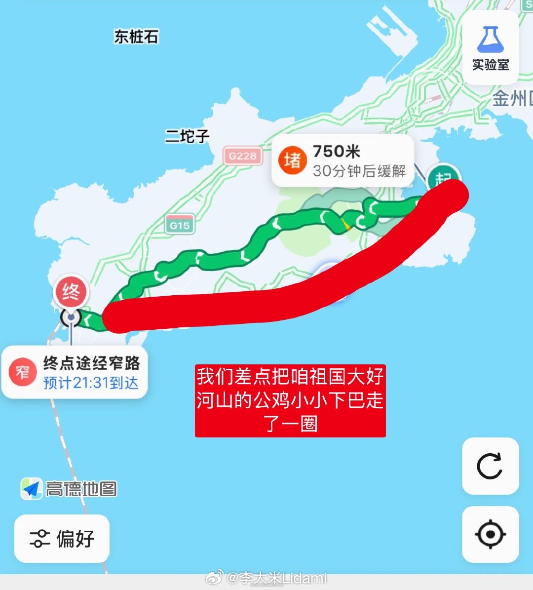 今日，孽子在大连，中午经历“海底隧道”事件，俺已颜面尽失，下午三点duang弹起