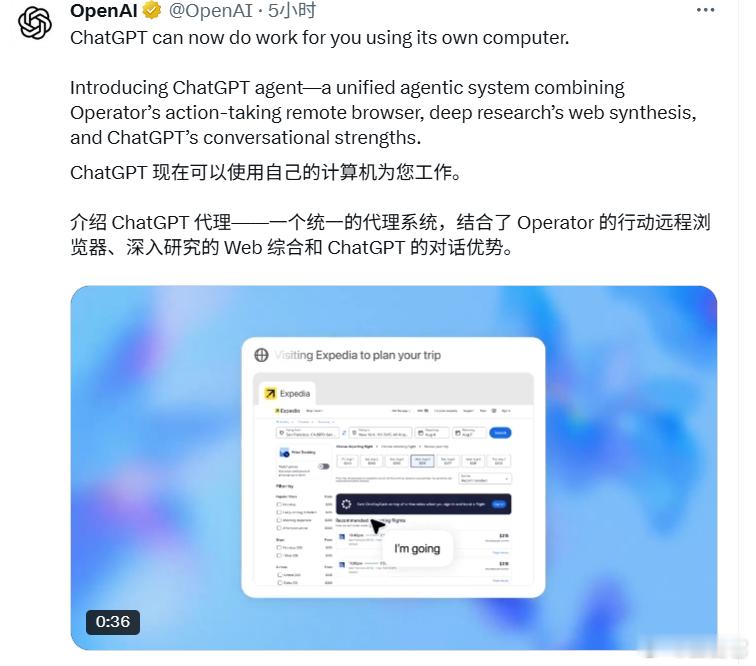 ‼️ OpenAI毫无征兆地搞了场直播发布会，正式推出了ChatGPT Agen