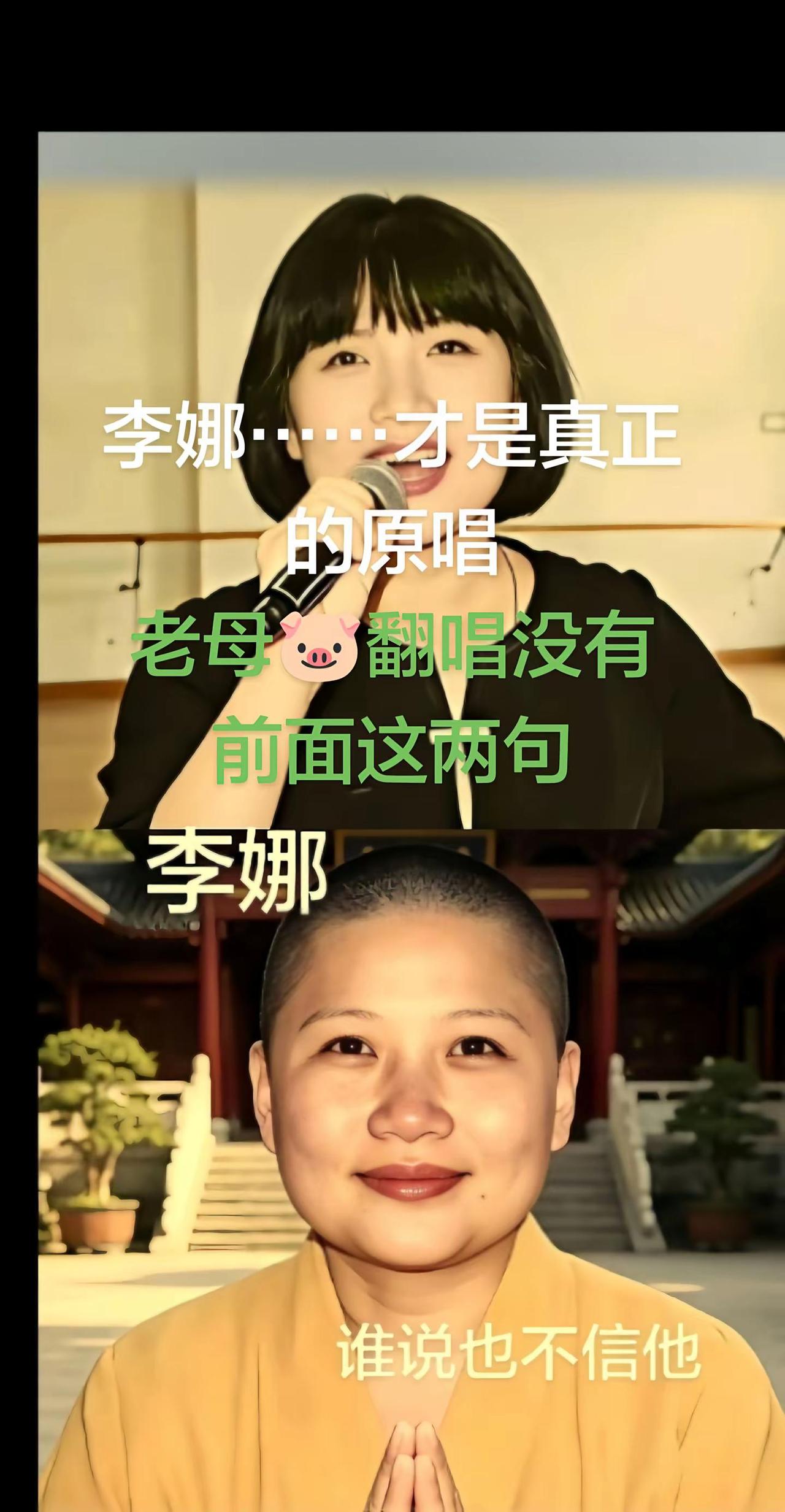 李娜出家 经典唱段