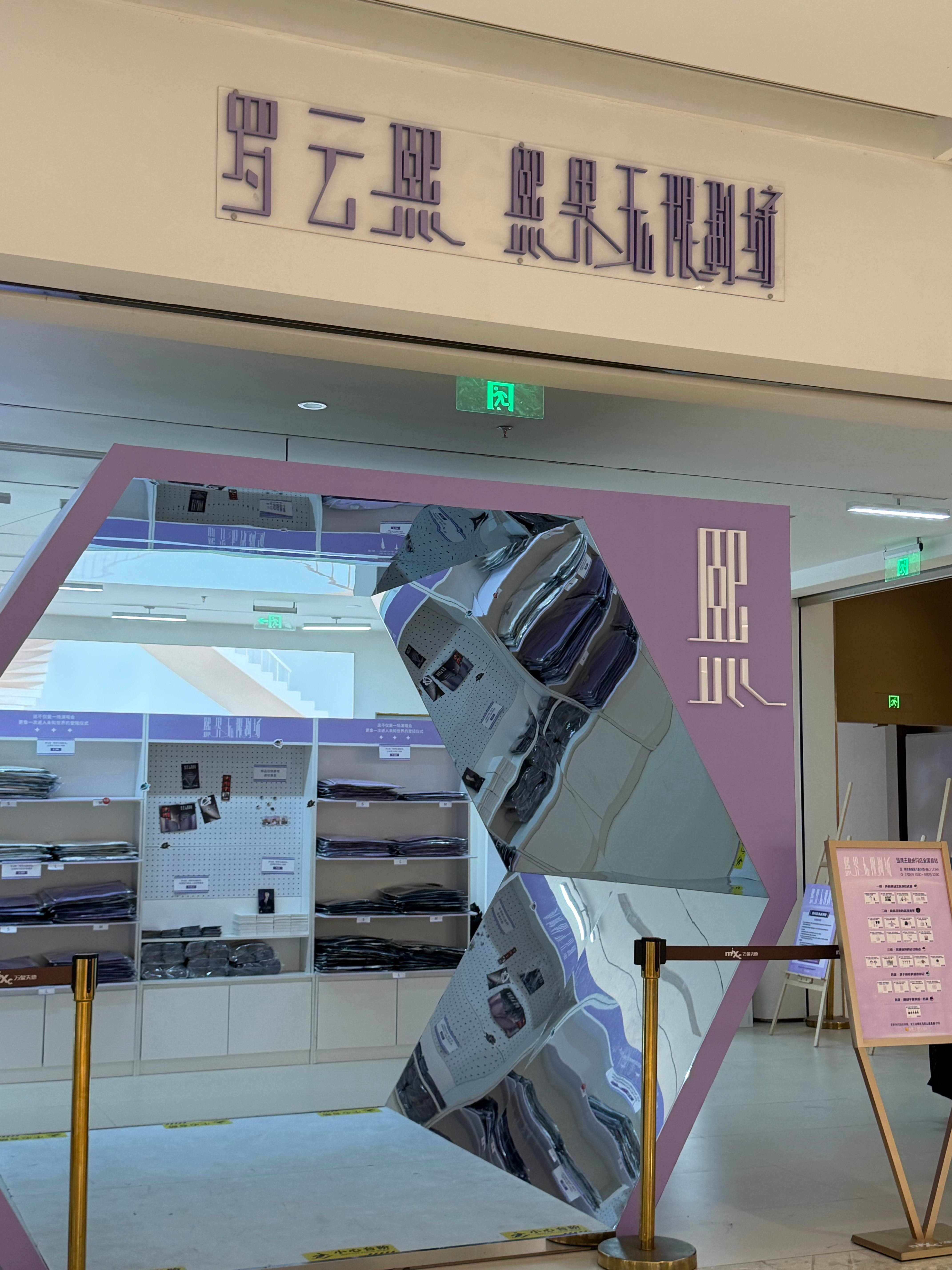 今天最后一天来快闪店和地铁站看看说不买又买了盐水鸭包包 一件紫色T 