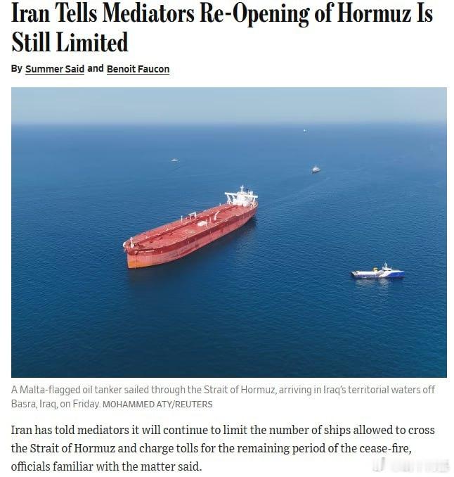 伊朗已告知调解方，将继续限制获准通过霍尔木兹海峡的船只数量，并在停火剩余期间继续