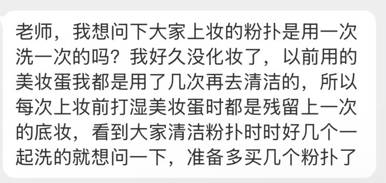 粉扑多久洗一次合适  粉扑多久洗一次合适 