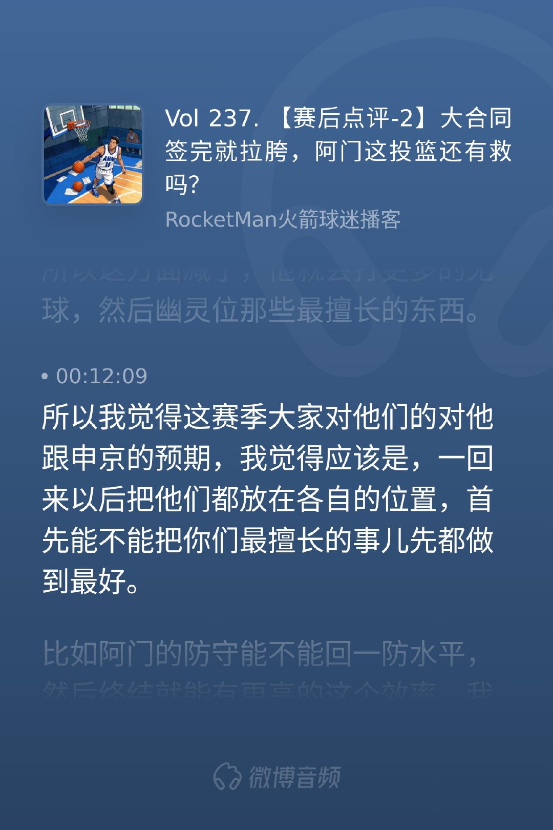 阿门·汤普森在季前赛表现挣扎，很多人开始担忧他是否值得这份合同。但我们或许对他有