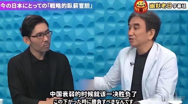 终于有人说出了真相！日本驻华大使垂秀夫公然表示，中国衰弱的时候就该一决胜负了！不