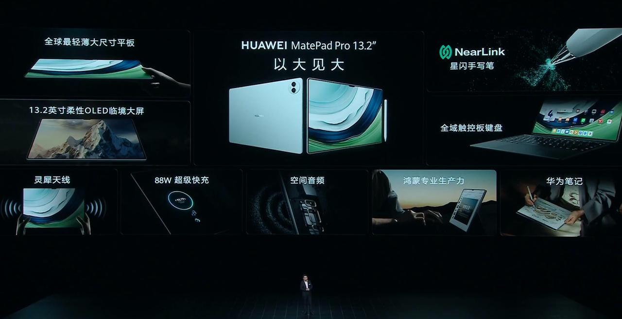 看来今天麒麟还是不会提了，这个平板仍然没有提到芯片。其他各方面配置看起来也不错，