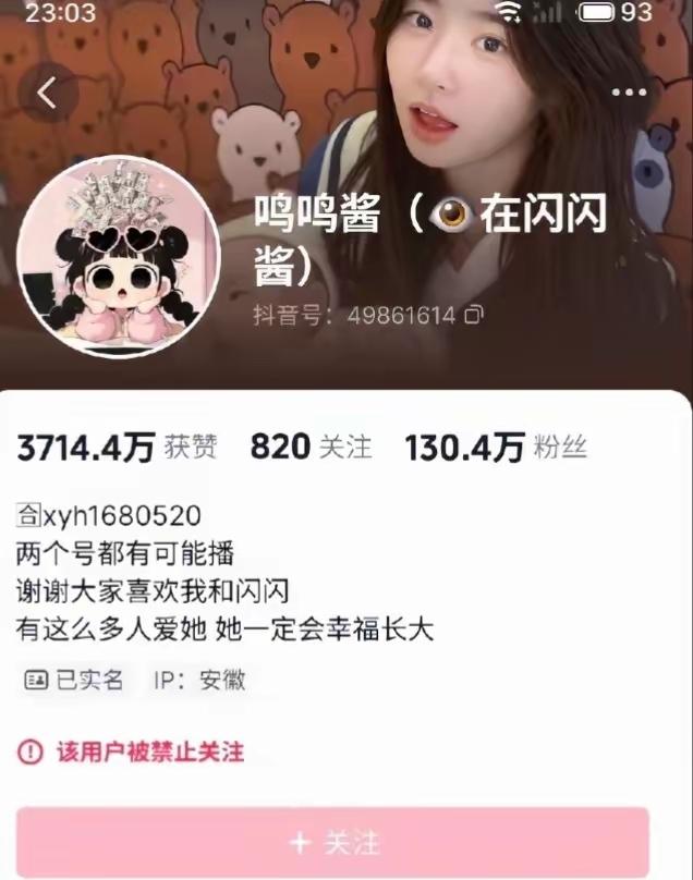 这种被平台封号的，后期会不会再恢复的？
如果无法恢复，对于这些网红来说，可以说是
