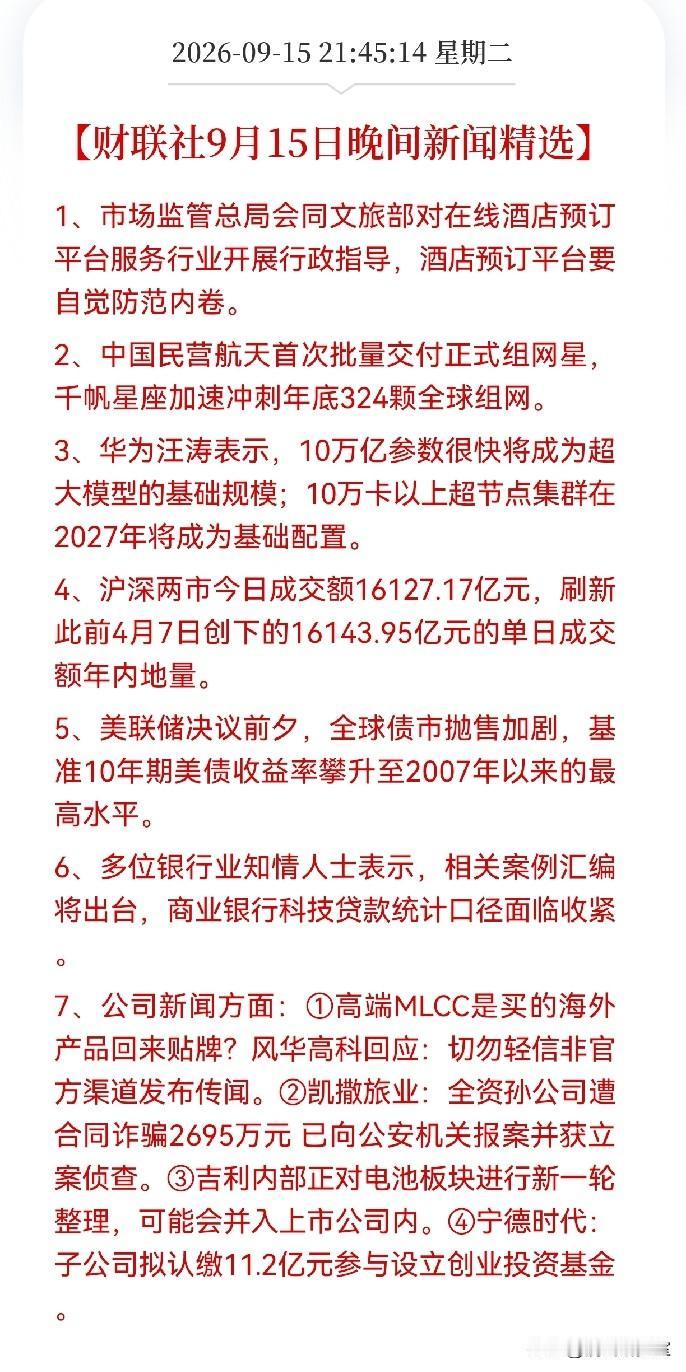 酒店“全网最低价”要消失了，但省下的钱可能从别的地方找回来。

市场监管总局9月