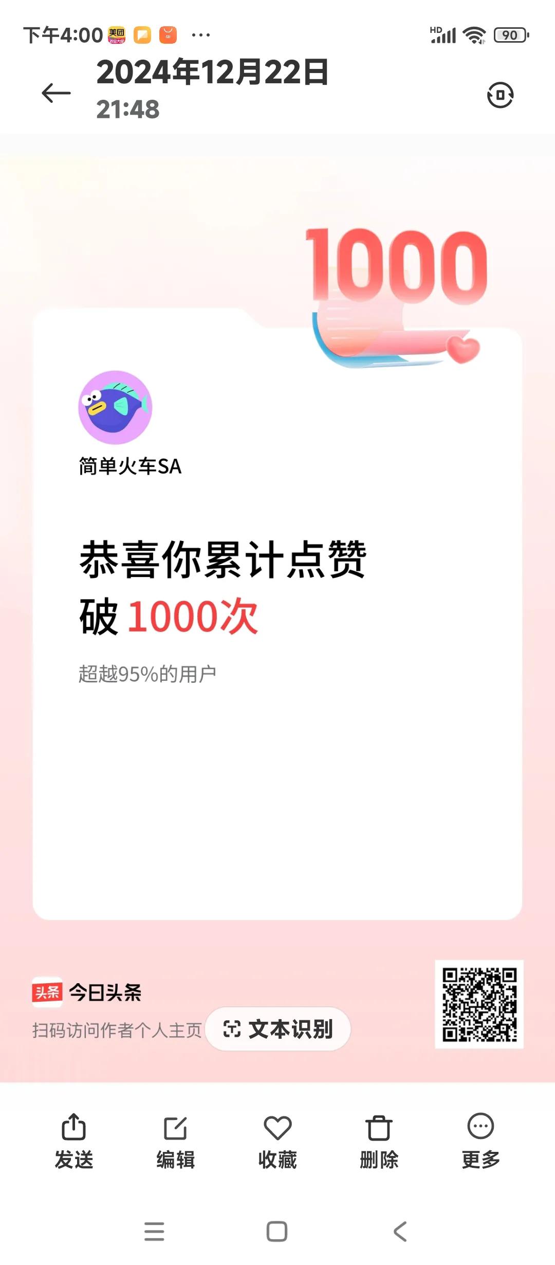 我在头条累计点赞破1000啦！谢谢亲爱的粉丝们[握手]，你们的点赞，就是我的动力