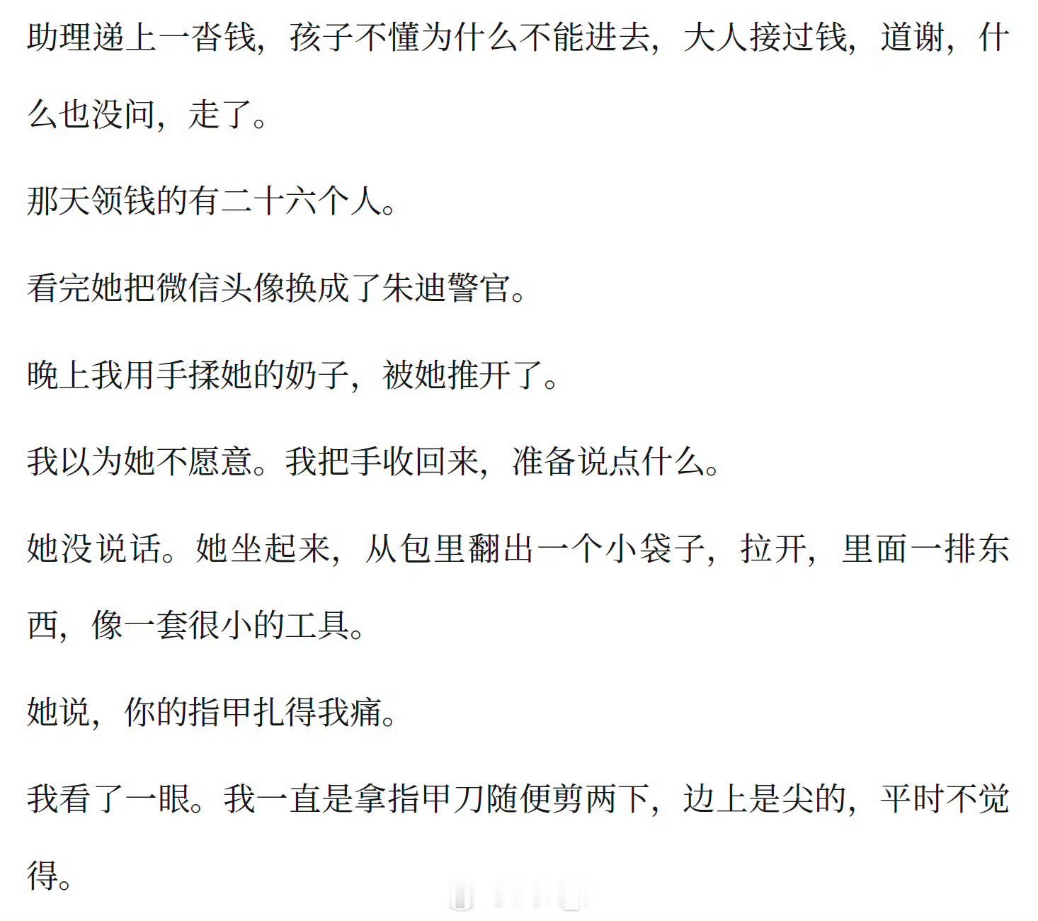 孙宇晨起诉景甜我的玛雅，哒解 ​​​