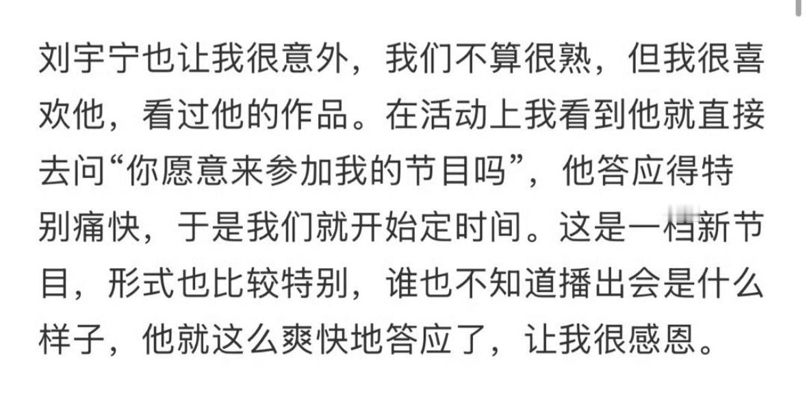 配合直播娜姐说的双十一彩排邀请了就答应就更有意思了，没有那么熟，但是也答应的特别