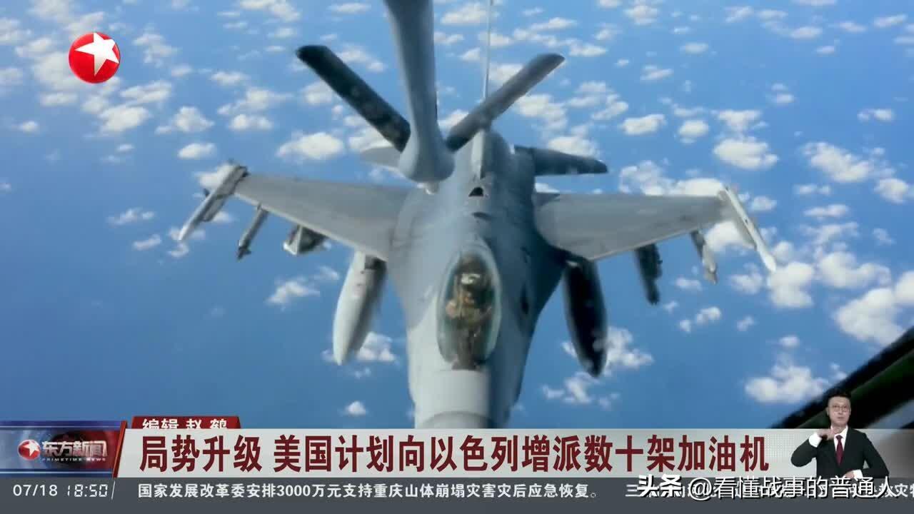 空中加油机进驻以色列、海军陆战队回防中东、夜间空袭连续七天不间断——CNN今天曝