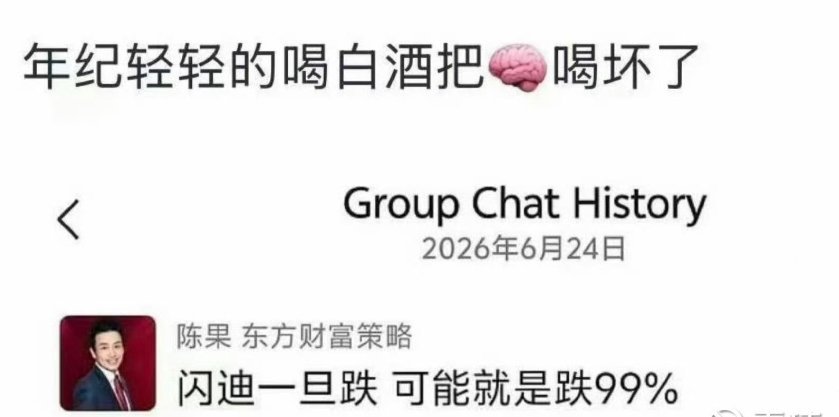 首席，嫉妒已使你面目全非，巴不得赶紧科技下跌，来证明自己这么久踏空是正确的 
