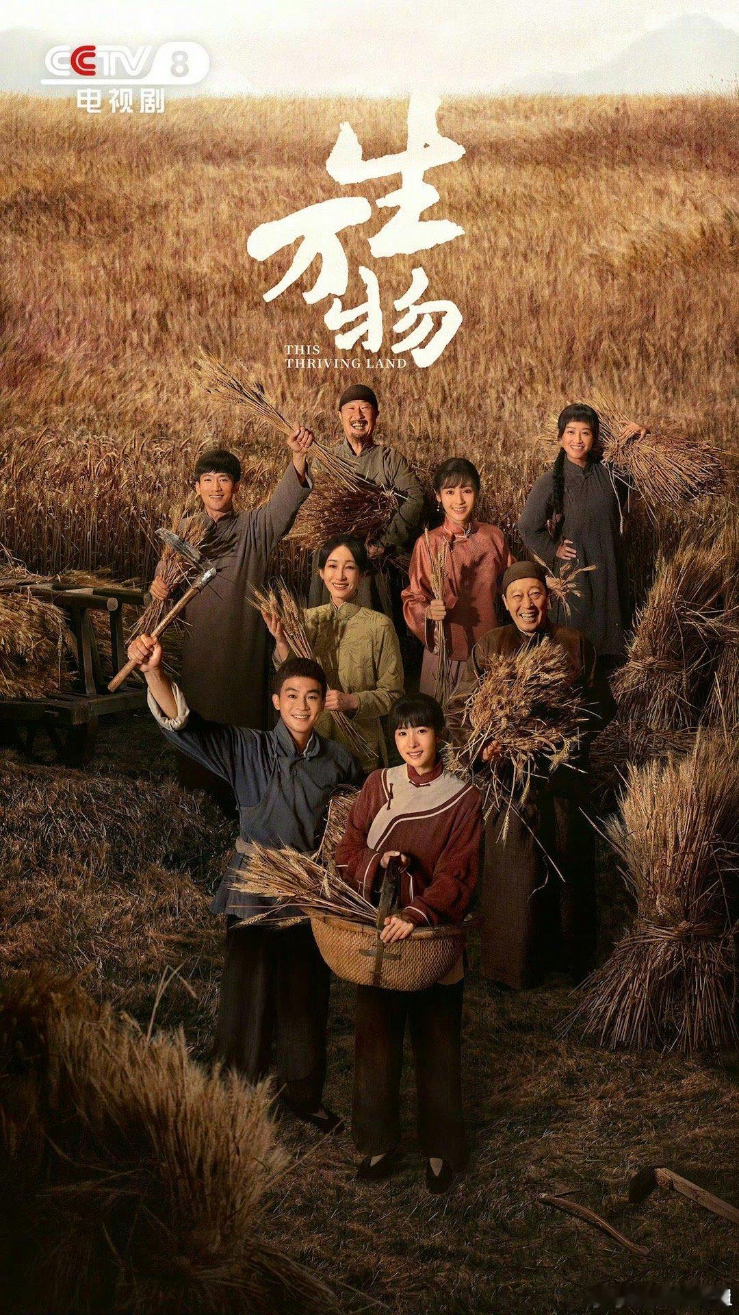 杨幂欧豪的《生万物》、肖战张婧仪的《藏海传》、胡歌唐嫣的《繁花》，都好好看，意义